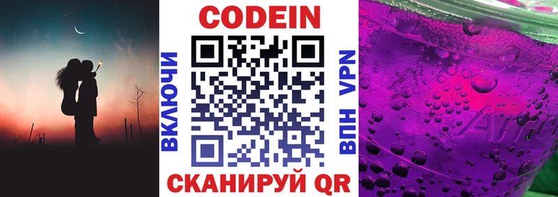 Кодеин напиток Lean (лин)  MEGA ТОР  Мостовской 